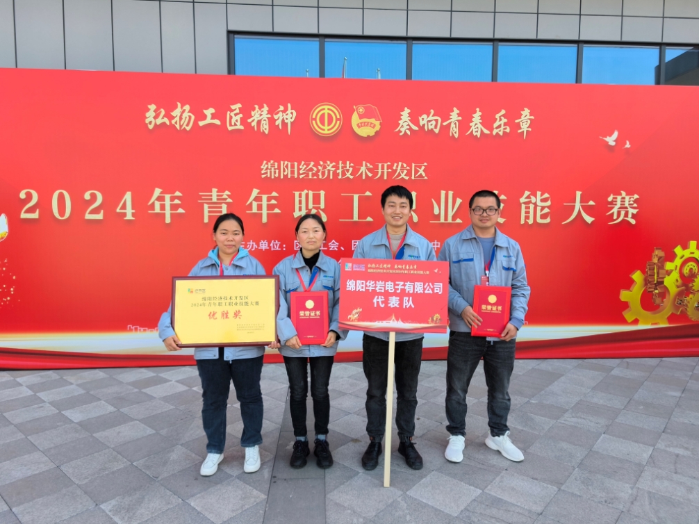 青春激情飛揚(yáng)，華巖續(xù)寫輝煌！